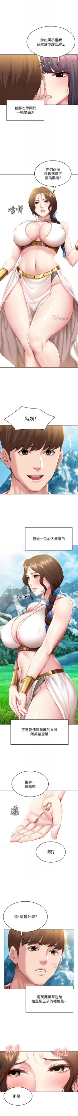 Page 741 of 寄宿日記 1-84 官方中文（連載中）