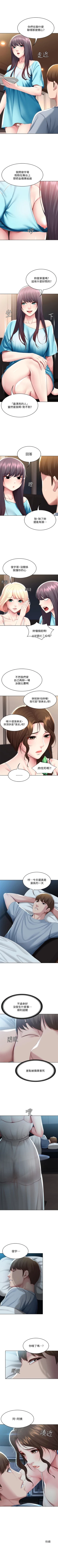 Page 745 of 寄宿日記 1-84 官方中文（連載中）