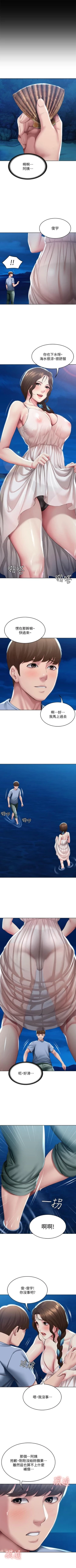 Page 751 of 寄宿日記 1-84 官方中文（連載中）