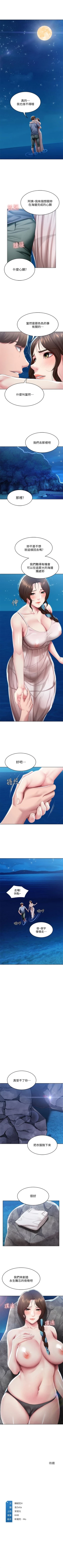 Page 753 of 寄宿日記 1-84 官方中文（連載中）