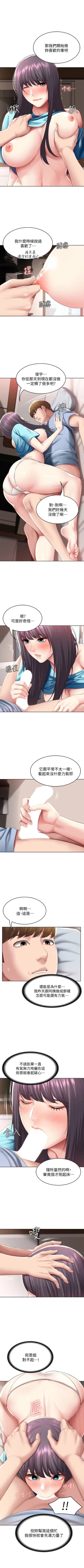 Page 774 of 寄宿日記 1-84 官方中文（連載中）