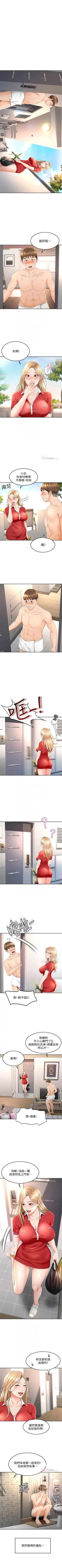 Page 100 of 劍道學姊 1-24 官方中文（連載中）