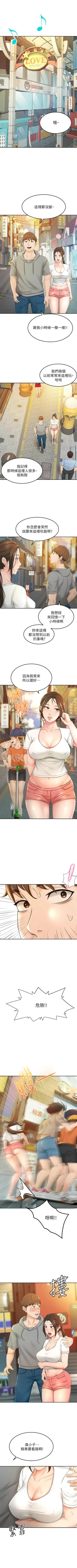 Page 114 of 劍道學姊 1-24 官方中文（連載中）