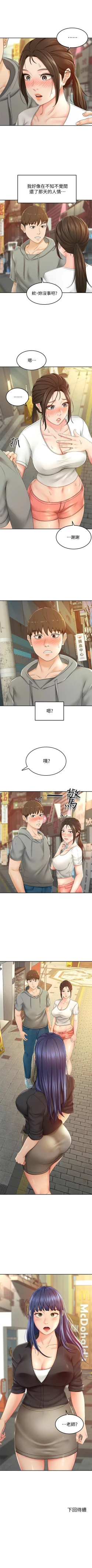 Page 115 of 劍道學姊 1-24 官方中文（連載中）