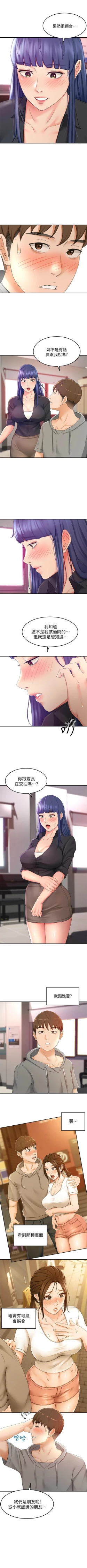 Page 121 of 劍道學姊 1-24 官方中文（連載中）