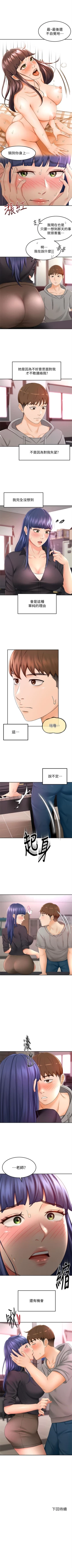 Page 123 of 劍道學姊 1-24 官方中文（連載中）