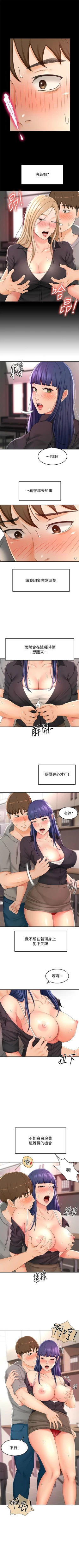 Page 128 of 劍道學姊 1-24 官方中文（連載中）