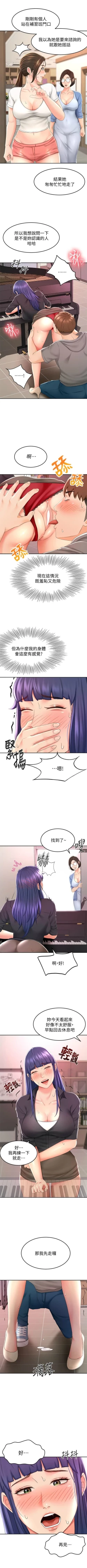 Page 137 of 劍道學姊 1-24 官方中文（連載中）