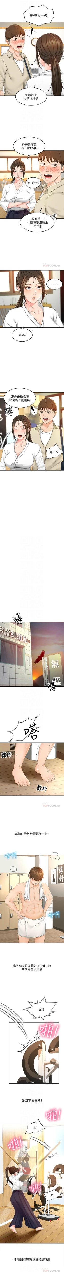 Page 144 of 劍道學姊 1-24 官方中文（連載中）