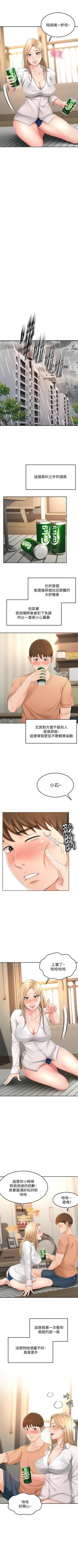 Page 157 of 劍道學姊 1-24 官方中文（連載中）