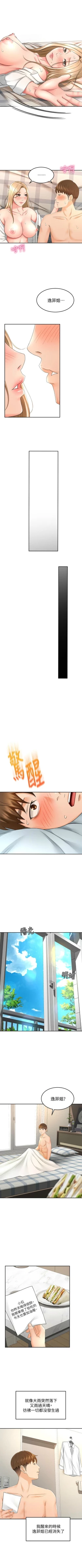 Page 180 of 劍道學姊 1-24 官方中文（連載中）