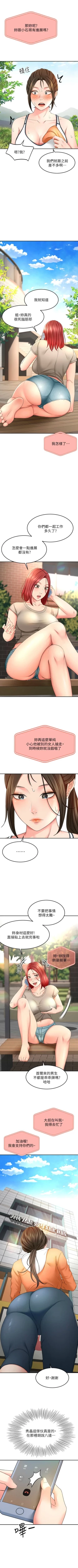 Page 183 of 劍道學姊 1-24 官方中文（連載中）