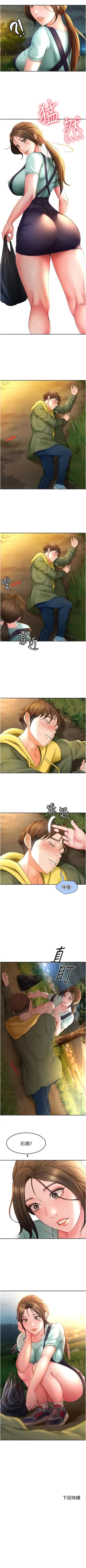 Page 18 of 劍道學姊 1-24 官方中文（連載中）