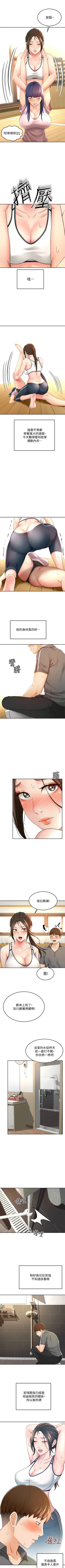 Page 190 of 劍道學姊 1-24 官方中文（連載中）