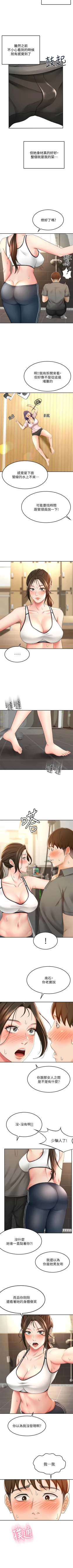 Page 191 of 劍道學姊 1-24 官方中文（連載中）