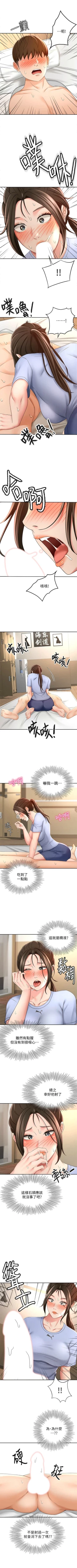 Page 214 of 劍道學姊 1-24 官方中文（連載中）