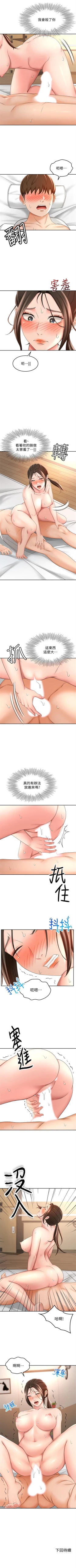 Page 217 of 劍道學姊 1-24 官方中文（連載中）