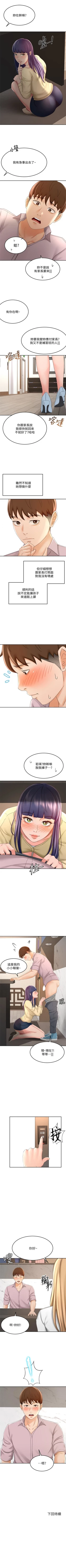 Page 225 of 劍道學姊 1-24 官方中文（連載中）