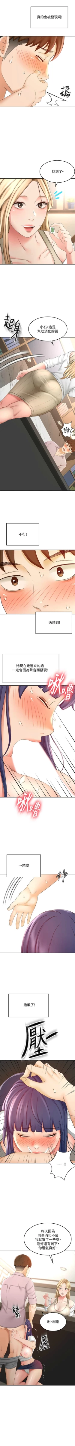 Page 232 of 劍道學姊 1-24 官方中文（連載中）