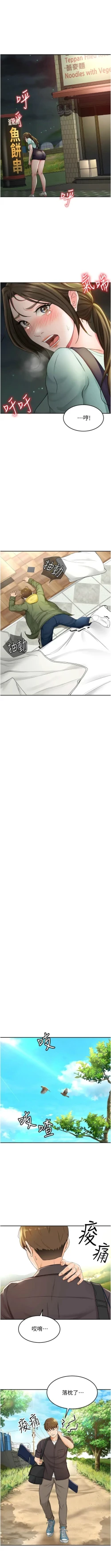 Page 23 of 劍道學姊 1-24 官方中文（連載中）