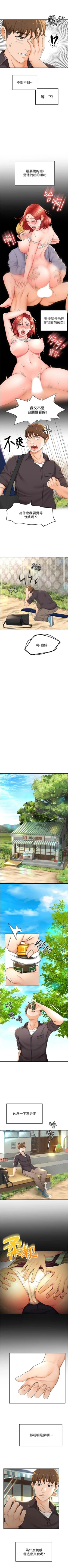 Page 25 of 劍道學姊 1-24 官方中文（連載中）