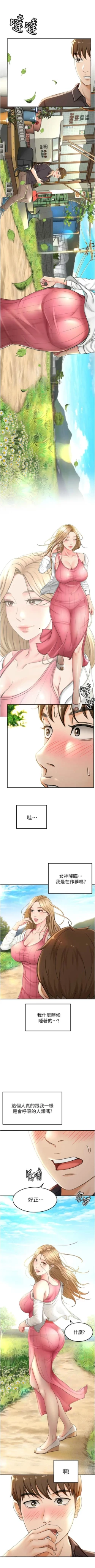 Page 26 of 劍道學姊 1-24 官方中文（連載中）