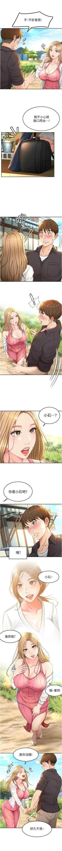 Page 27 of 劍道學姊 1-24 官方中文（連載中）