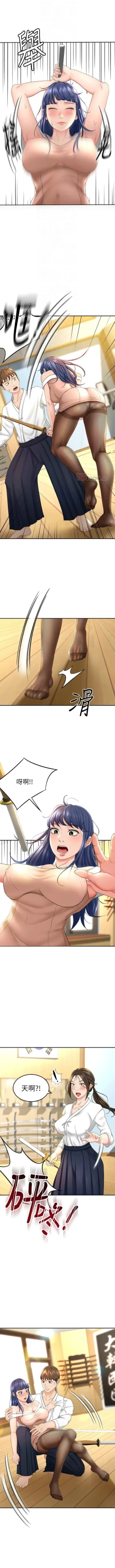 Page 63 of 劍道學姊 1-24 官方中文（連載中）