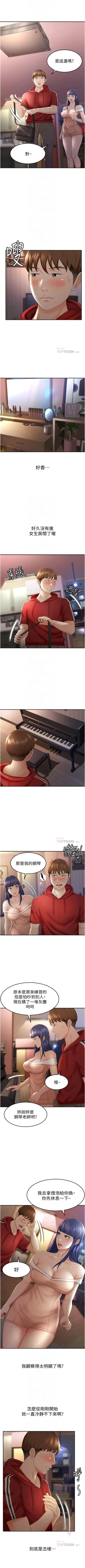 Page 72 of 劍道學姊 1-24 官方中文（連載中）