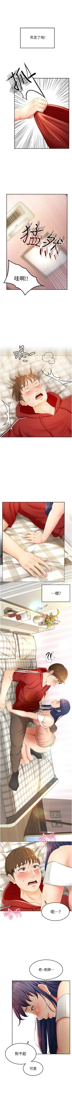 Page 77 of 劍道學姊 1-24 官方中文（連載中）