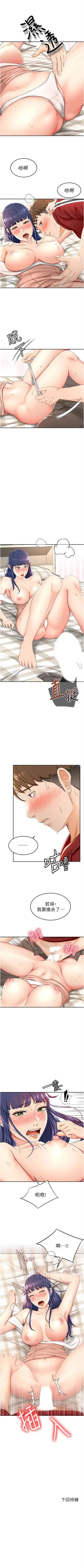 Page 81 of 劍道學姊 1-24 官方中文（連載中）