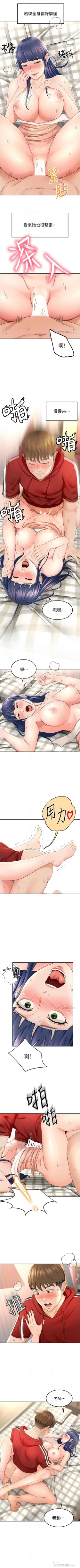 Page 83 of 劍道學姊 1-24 官方中文（連載中）