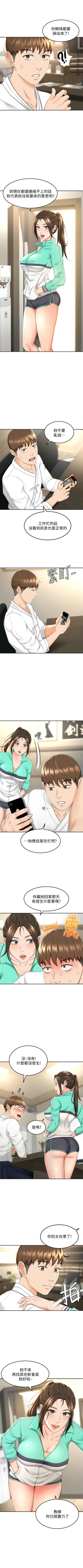 Page 95 of 劍道學姊 1-24 官方中文（連載中）