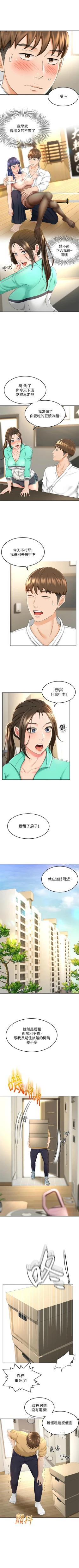 Page 96 of 劍道學姊 1-24 官方中文（連載中）