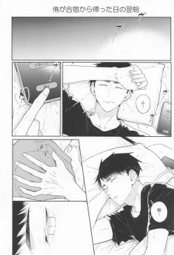 Page 13 of OsaAtsu no Hon