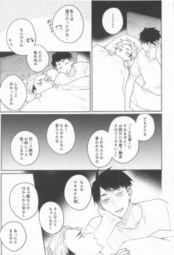 Page 22 of OsaAtsu no Hon