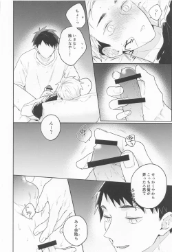 Page 31 of OsaAtsu no Hon