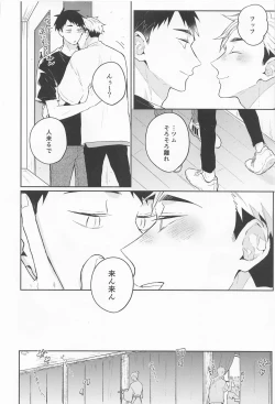 Page 47 of OsaAtsu no Hon