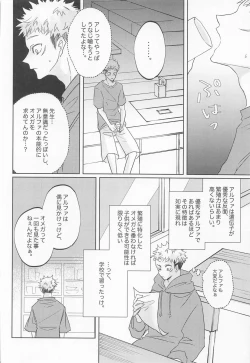 Page 15 of Adabana wa Eien o Chikaenai