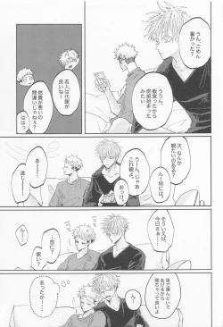 Page 22 of Adabana wa Eien o Chikaenai