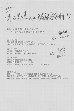 Page 2 of Adabana wa Eien o Chikaenai