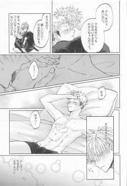 Page 48 of Adabana wa Eien o Chikaenai