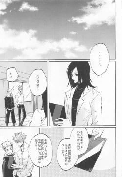 Page 56 of Adabana wa Eien o Chikaenai