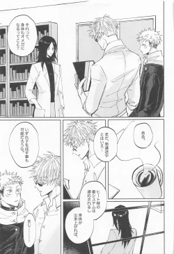 Page 58 of Adabana wa Eien o Chikaenai