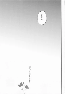 Page 68 of Adabana wa Eien o Chikaenai