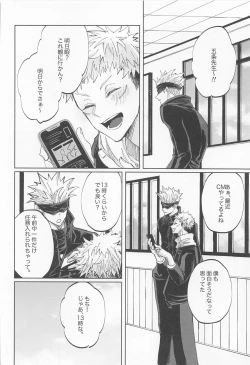 Page 7 of Adabana wa Eien o Chikaenai