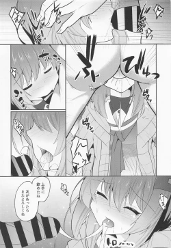 Page 15 of Shizuku Yukari Game