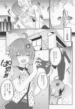 Page 26 of Shizuku Yukari Game