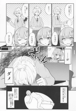 Page 4 of Shizuku Yukari Game