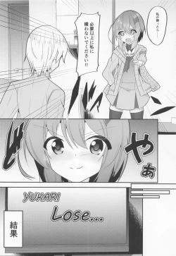 Page 6 of Shizuku Yukari Game